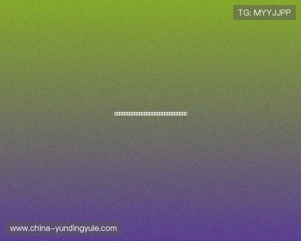 云顶公司传销疑云揭秘：如何辨别其是否属于传销企业的实用指南